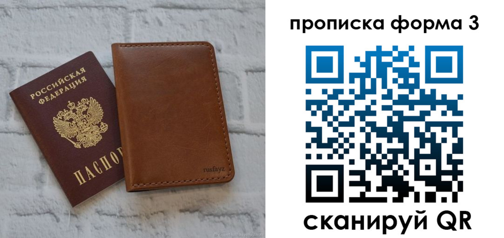 прописка поиск в Усинске