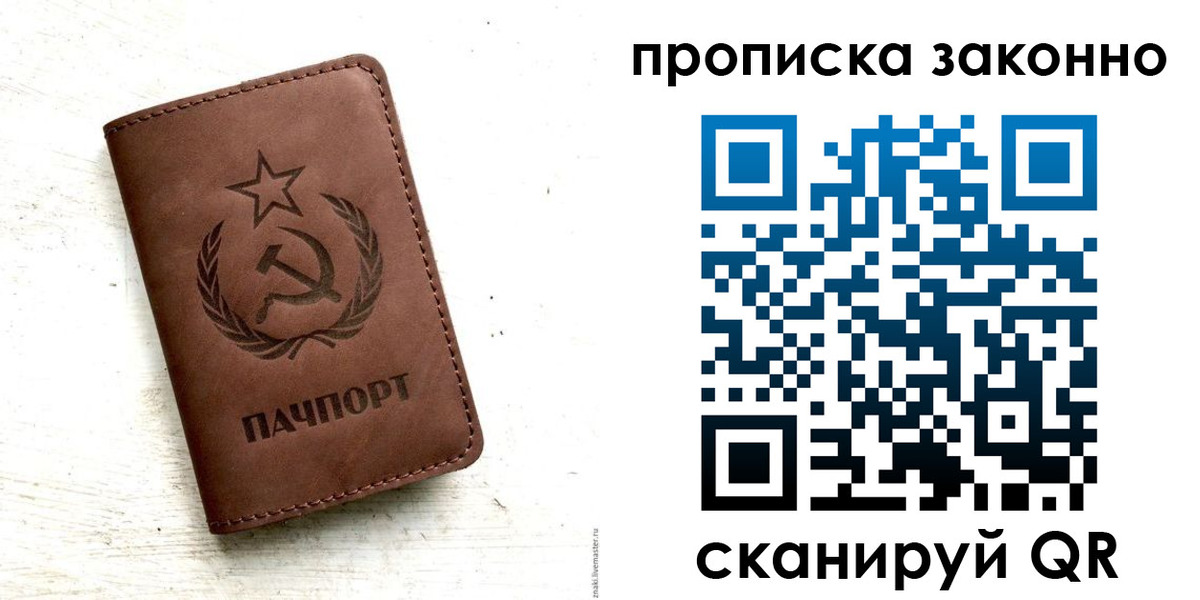 прописка от собственника в Усинске