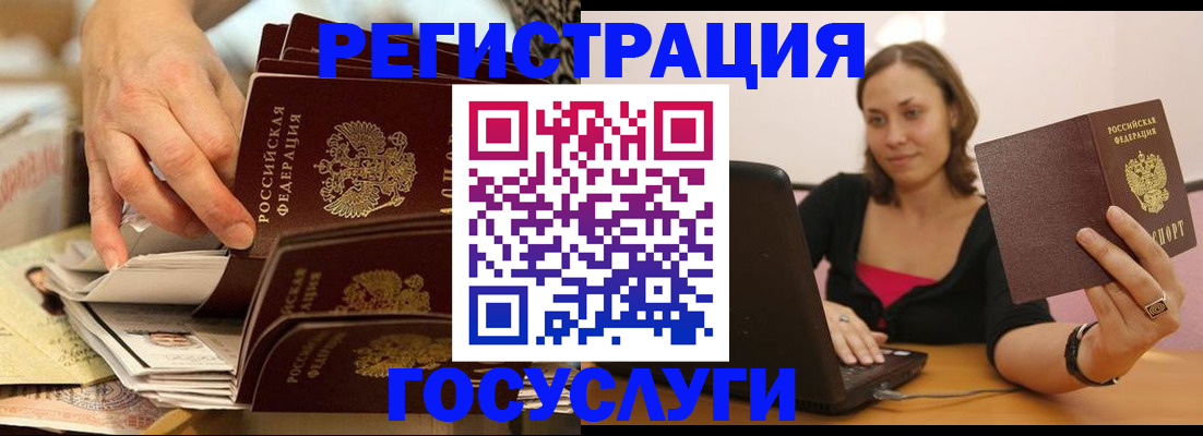 временная регистрация законно в Усинске