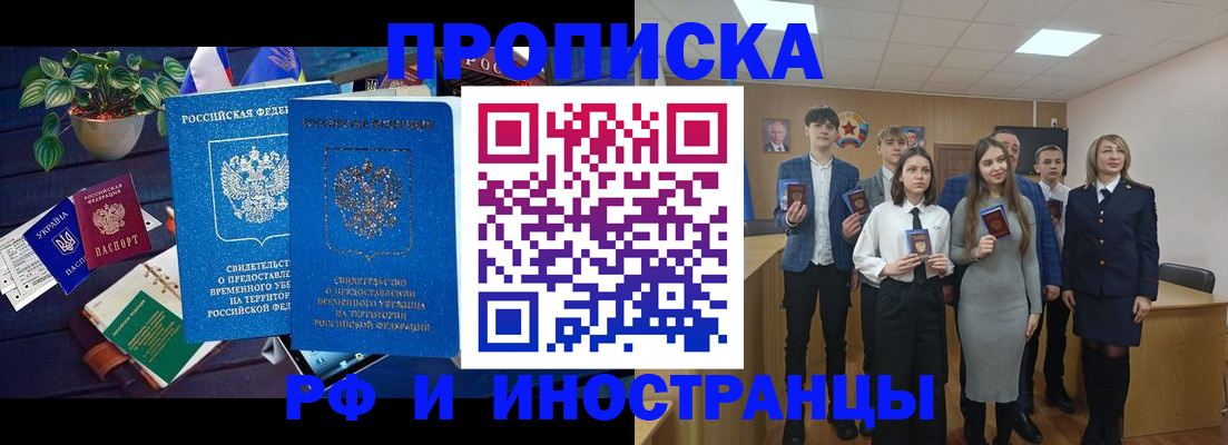 временная регистрация гарантия в Усинске